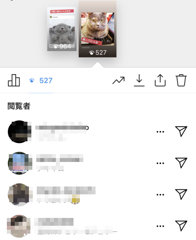インスタ足あと